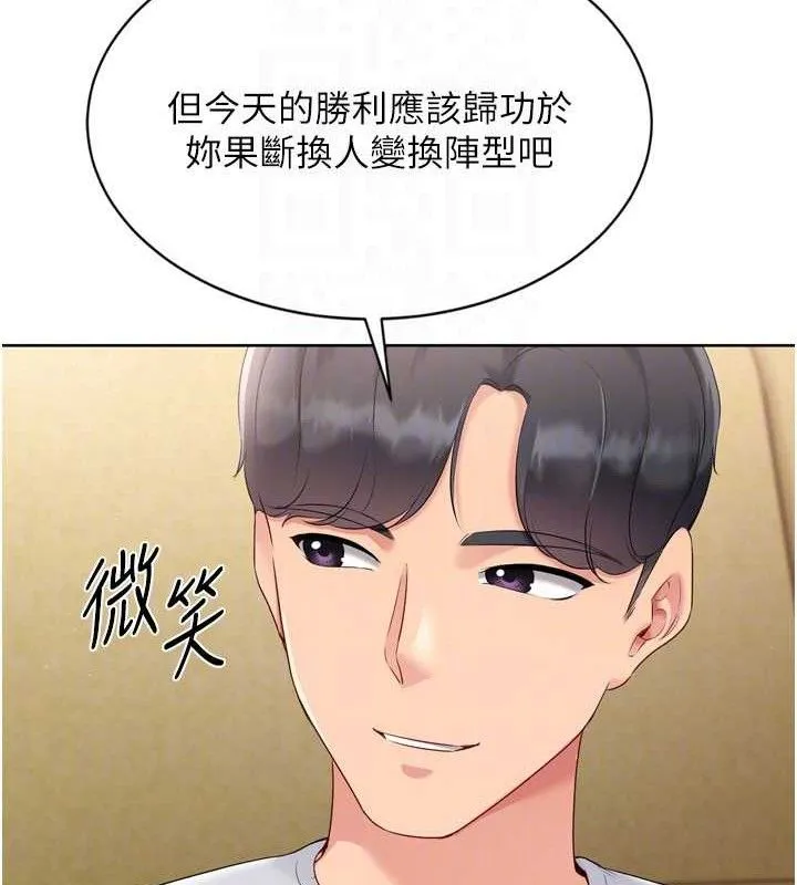 第49话-留下来陪我过夜 113